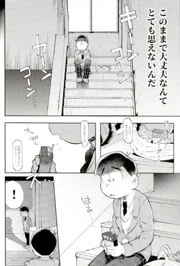 [Kisaki Nana] Blue Light Effect ni Miru Boku-tachi no Mirai wa, - Our future seen in blue light effects is, Fhentai - Page 31