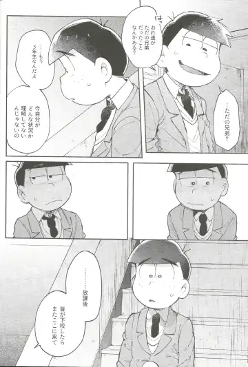 [Kisaki Nana] Blue Light Effect ni Miru Boku-tachi no Mirai wa, - Our future seen in blue light effects is, Fhentai - Page 33