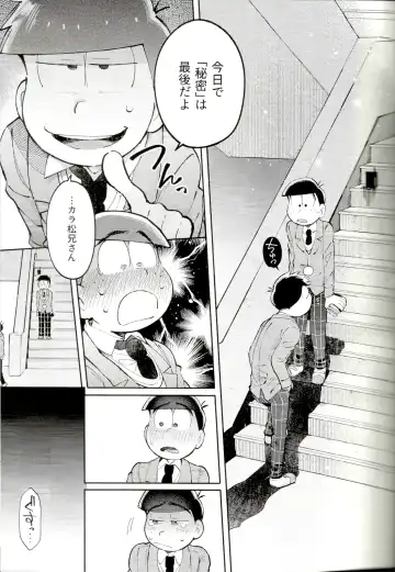 [Kisaki Nana] Blue Light Effect ni Miru Boku-tachi no Mirai wa, - Our future seen in blue light effects is, Fhentai - Page 34