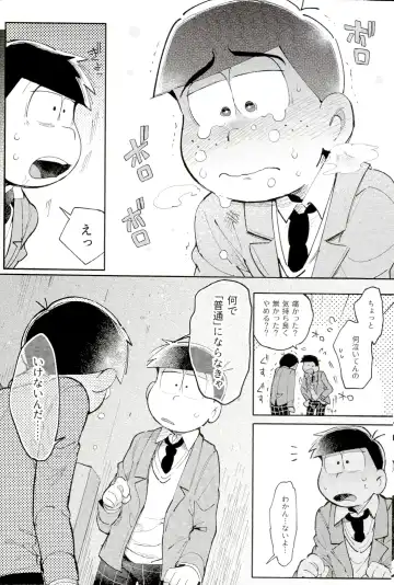 [Kisaki Nana] Blue Light Effect ni Miru Boku-tachi no Mirai wa, - Our future seen in blue light effects is, Fhentai - Page 39