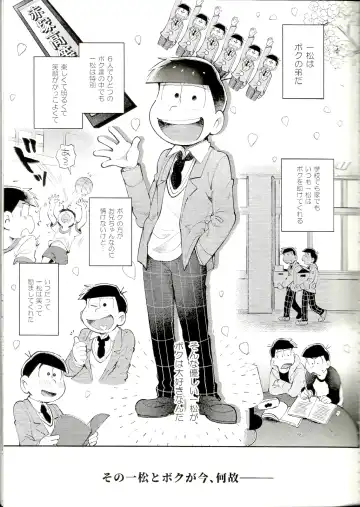 [Kisaki Nana] Blue Light Effect ni Miru Boku-tachi no Mirai wa, - Our future seen in blue light effects is, Fhentai - Page 4