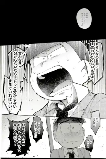 [Kisaki Nana] Blue Light Effect ni Miru Boku-tachi no Mirai wa, - Our future seen in blue light effects is, Fhentai - Page 43