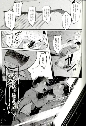 [Kisaki Nana] Blue Light Effect ni Miru Boku-tachi no Mirai wa, - Our future seen in blue light effects is, Fhentai - Page 44