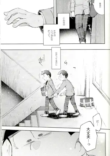 [Kisaki Nana] Blue Light Effect ni Miru Boku-tachi no Mirai wa, - Our future seen in blue light effects is, Fhentai - Page 46