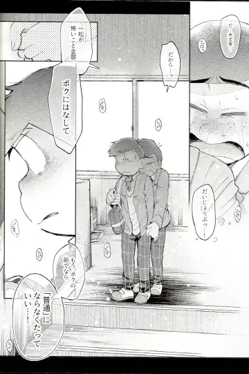 [Kisaki Nana] Blue Light Effect ni Miru Boku-tachi no Mirai wa, - Our future seen in blue light effects is, Fhentai - Page 47