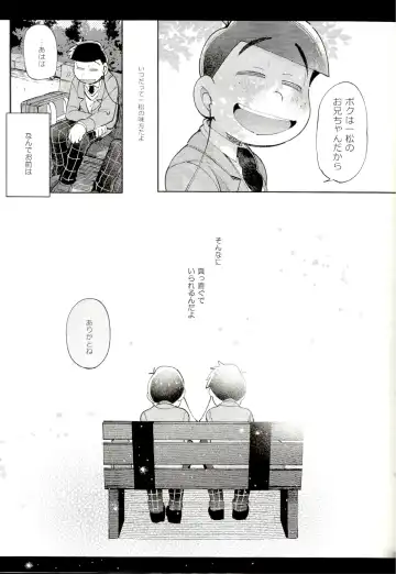 [Kisaki Nana] Blue Light Effect ni Miru Boku-tachi no Mirai wa, - Our future seen in blue light effects is, Fhentai - Page 50