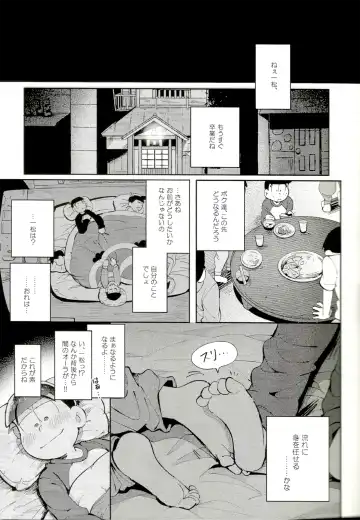 [Kisaki Nana] Blue Light Effect ni Miru Boku-tachi no Mirai wa, - Our future seen in blue light effects is, Fhentai - Page 72