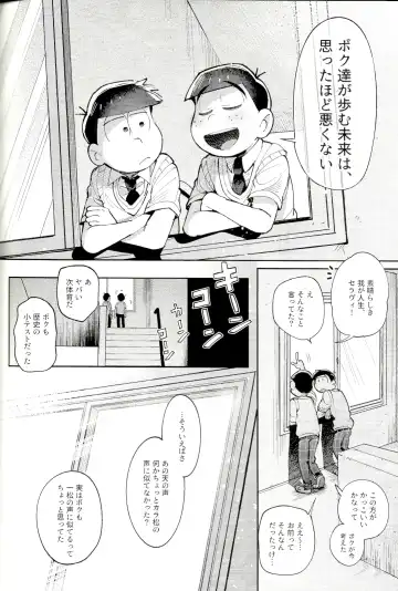 [Kisaki Nana] Blue Light Effect ni Miru Boku-tachi no Mirai wa, - Our future seen in blue light effects is, Fhentai - Page 75