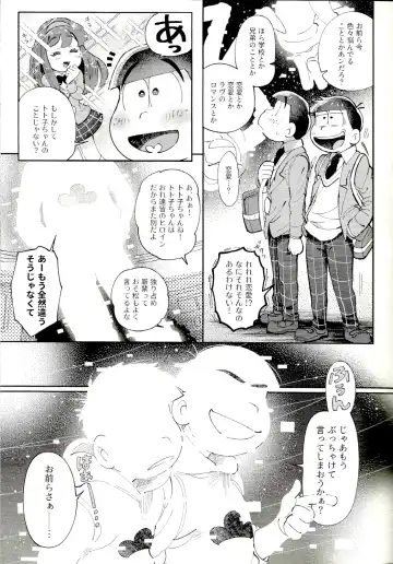 [Kisaki Nana] Blue Light Effect ni Miru Boku-tachi no Mirai wa, - Our future seen in blue light effects is, Fhentai - Page 8