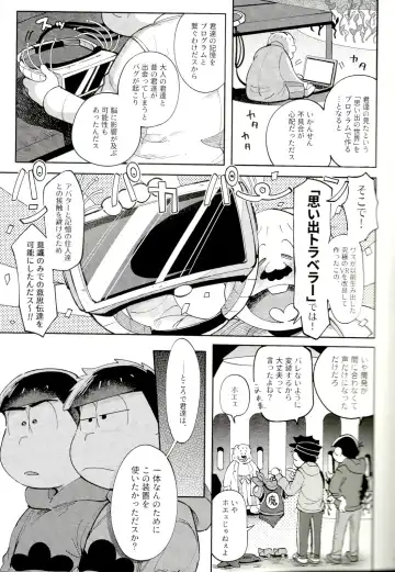 [Kisaki Nana] Blue Light Effect ni Miru Boku-tachi no Mirai wa, - Our future seen in blue light effects is, Fhentai - Page 80