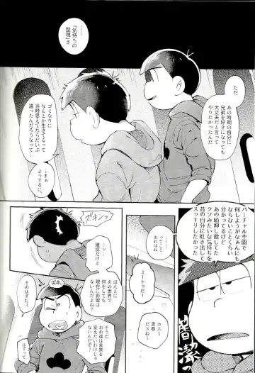 [Kisaki Nana] Blue Light Effect ni Miru Boku-tachi no Mirai wa, - Our future seen in blue light effects is, Fhentai - Page 81