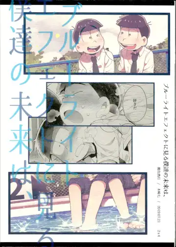 [Kisaki Nana] Blue Light Effect ni Miru Boku-tachi no Mirai wa, - Our future seen in blue light effects is, Fhentai - Page 88