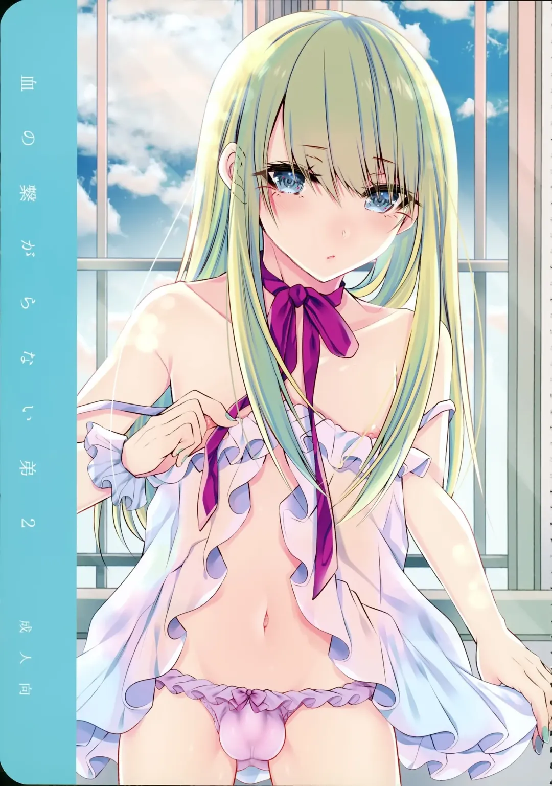 [Sisei] Chi no Tsunagaranai Otouto 2 Fhentai - Page 4