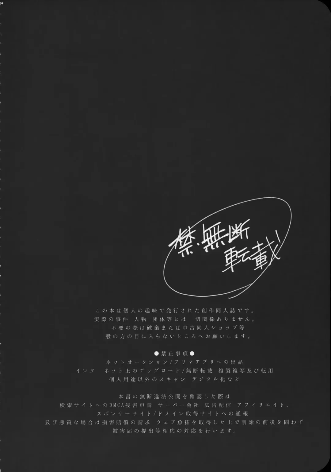 [Sisei] Chi no Tsunagaranai Otouto 2 Fhentai - Page 7