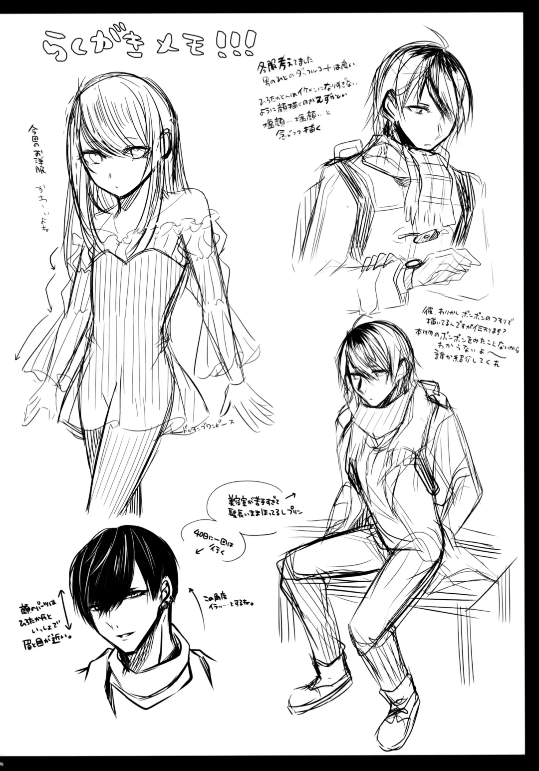 [Sisei] Chi no Tsunagaranai Otouto 2 Fhentai - Page 78