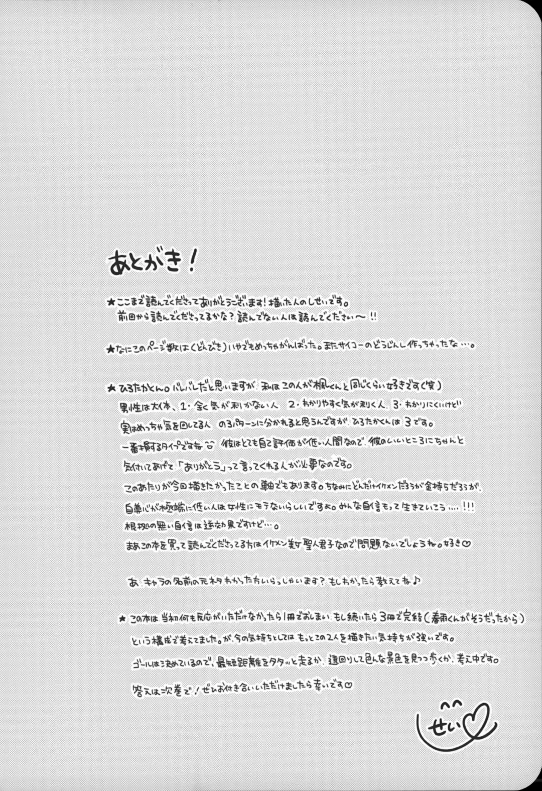 [Sisei] Chi no Tsunagaranai Otouto 2 Fhentai - Page 80