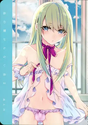 [Sisei] Chi no Tsunagaranai Otouto 2 Fhentai - Page 4