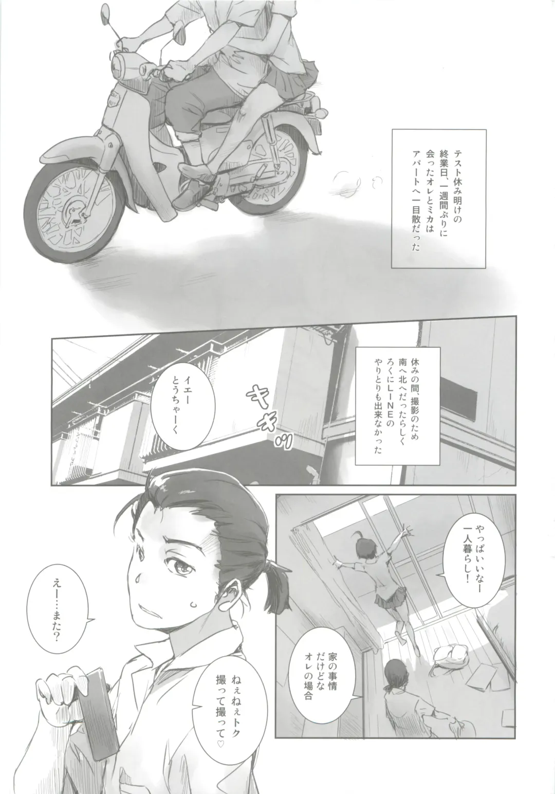 [Mashiraga Aki] Photogenic! Fhentai - Page 2