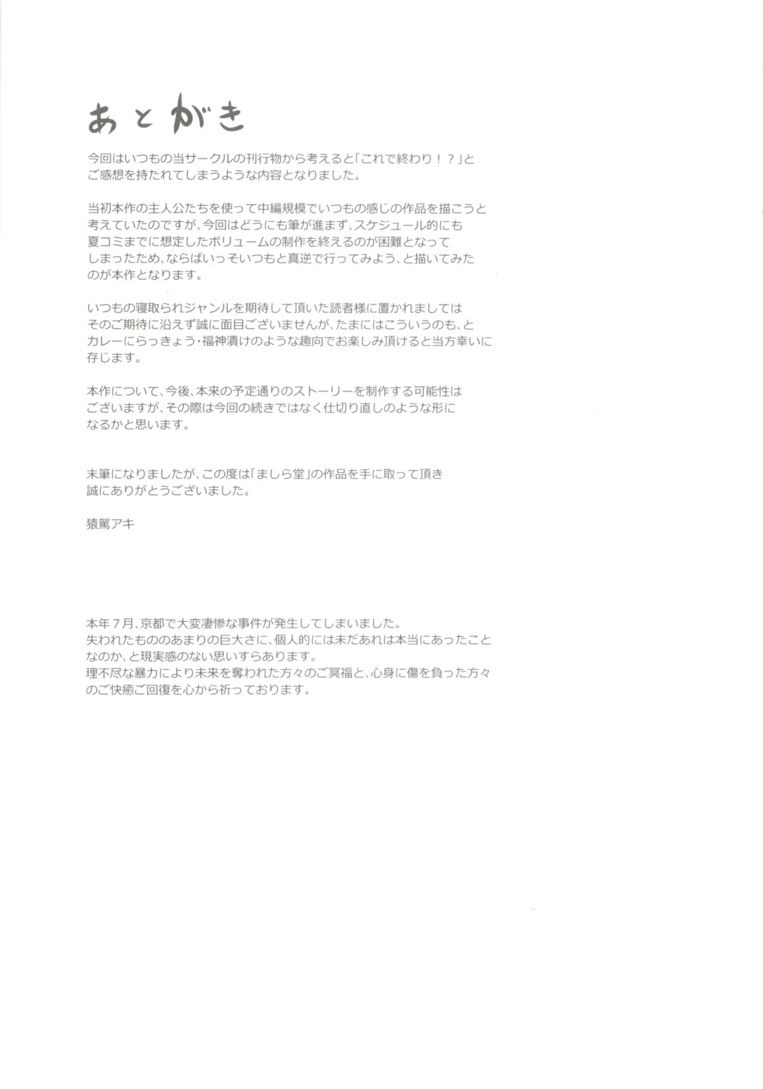 [Mashiraga Aki] Photogenic! Fhentai - Page 24