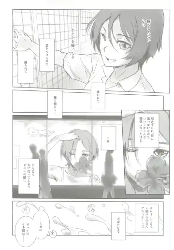 [Mashiraga Aki] Photogenic! Fhentai - Page 19