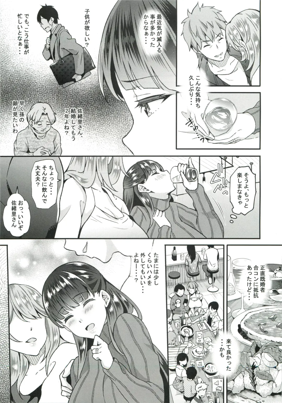 [Ohara Makoto] Dahlia ~Free Sex Dekiru Kikonsha Goukon to Nagasareyasui Hitozuma no Hanashi~ Fhentai - Page 4