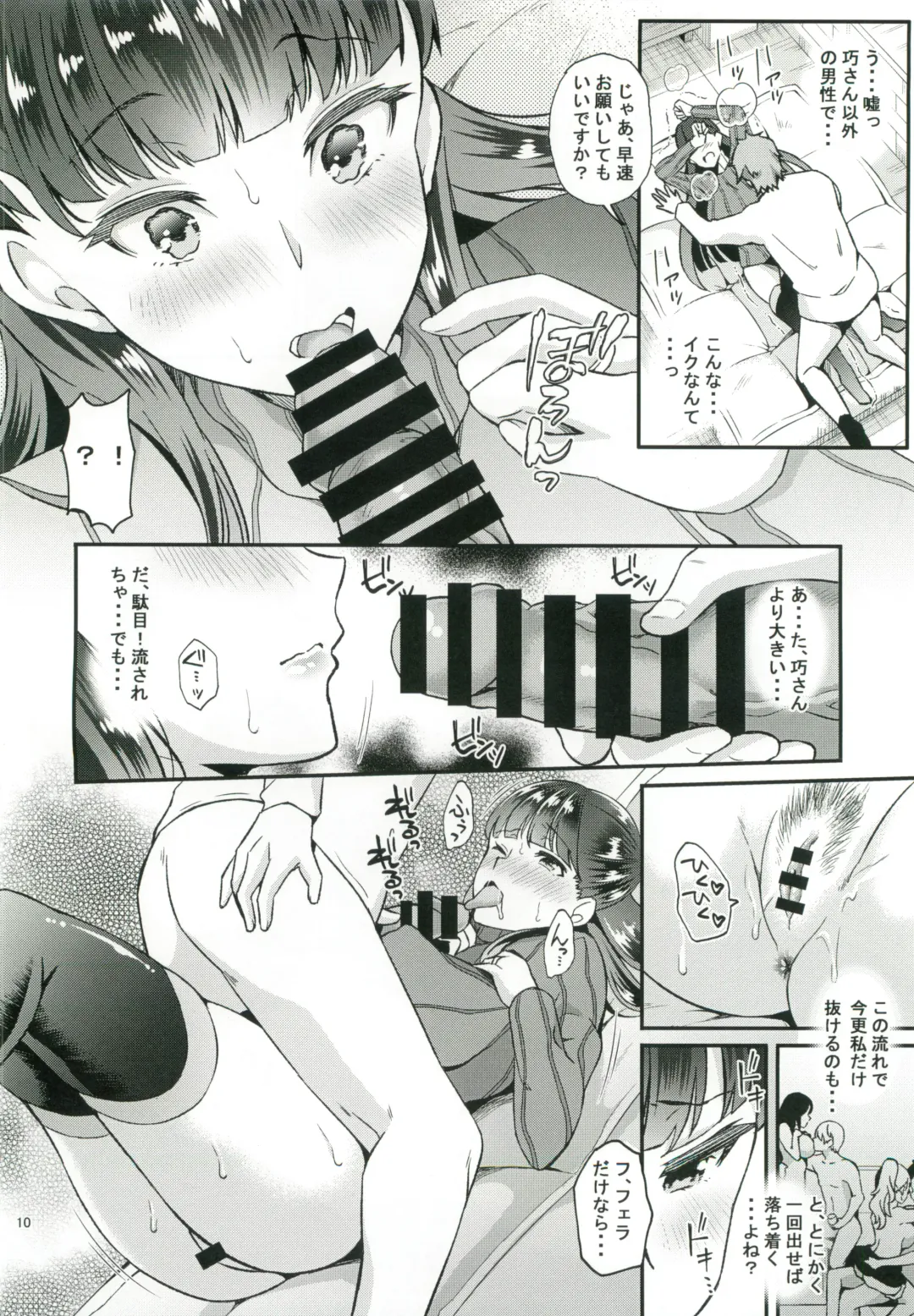 [Ohara Makoto] Dahlia ~Free Sex Dekiru Kikonsha Goukon to Nagasareyasui Hitozuma no Hanashi~ Fhentai - Page 9