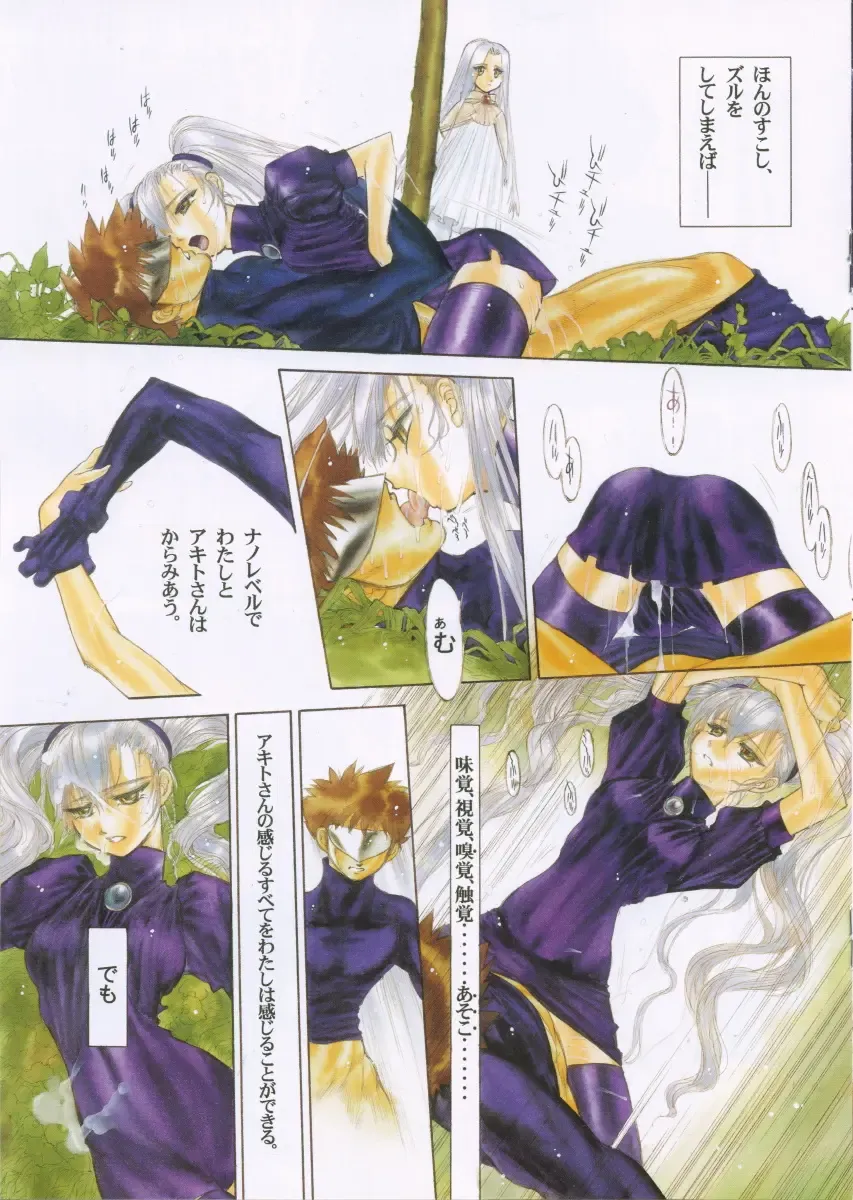 [Nakamura Hirofumi] Kaen Fhentai - Page 6