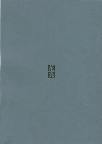 Read [Nakamura Hirofumi] Kaen - Fhentai