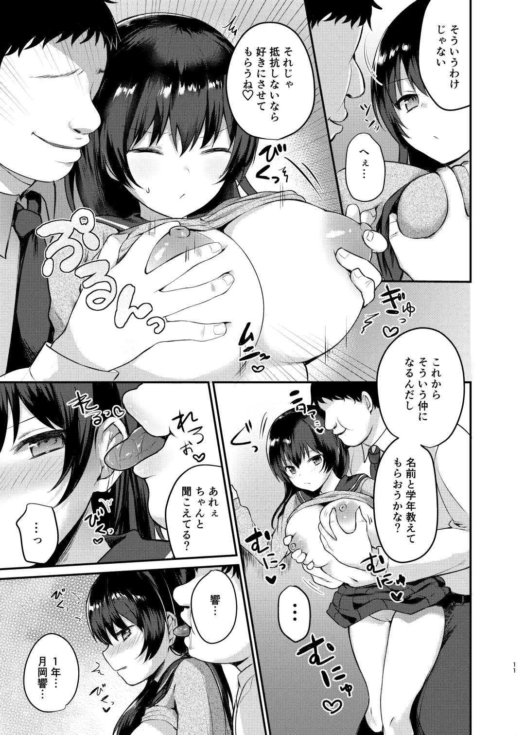 [Chiune] Boku no Tanetsuke Gakkou Seikatsu 2 ~Tosho Iin no Kouhai Hen~ Fhentai - Page 11