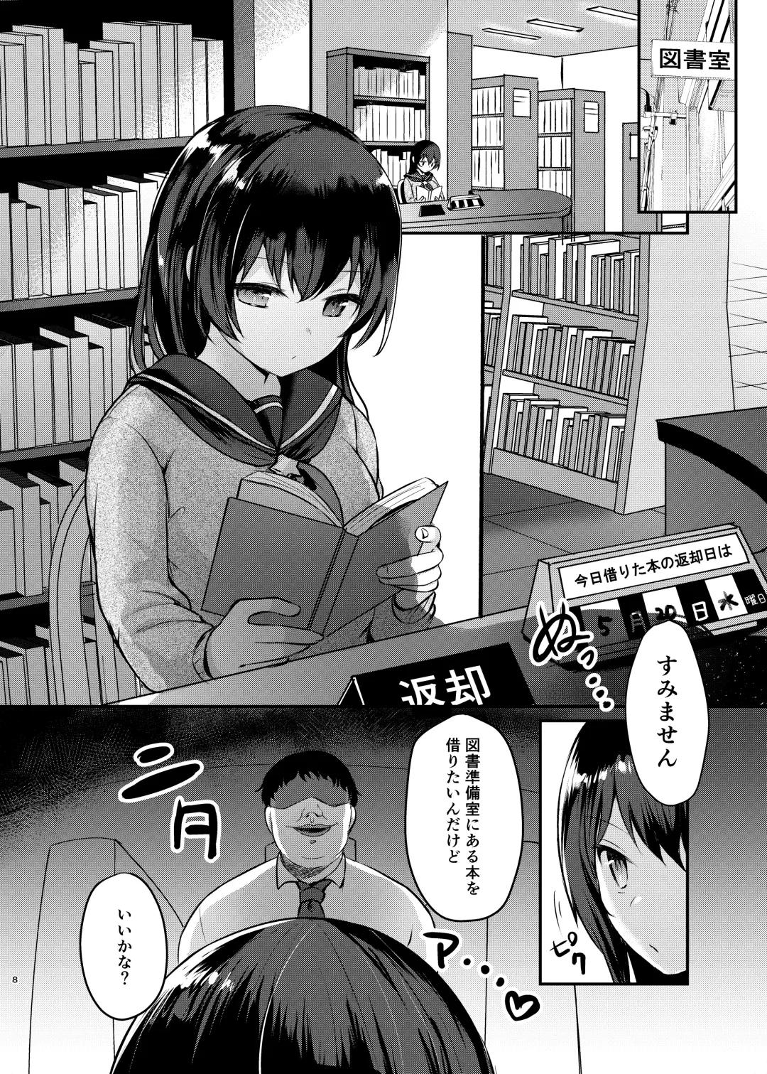 [Chiune] Boku no Tanetsuke Gakkou Seikatsu 2 ~Tosho Iin no Kouhai Hen~ Fhentai - Page 8
