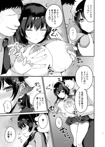 [Chiune] Boku no Tanetsuke Gakkou Seikatsu 2 ~Tosho Iin no Kouhai Hen~ Fhentai - Page 11