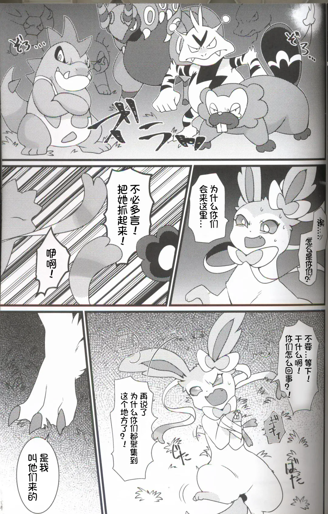 [Zakuro] Watashi to, Chigiri no Ki no Shitade. | 我和契约之树之之下 Fhentai - Page 11