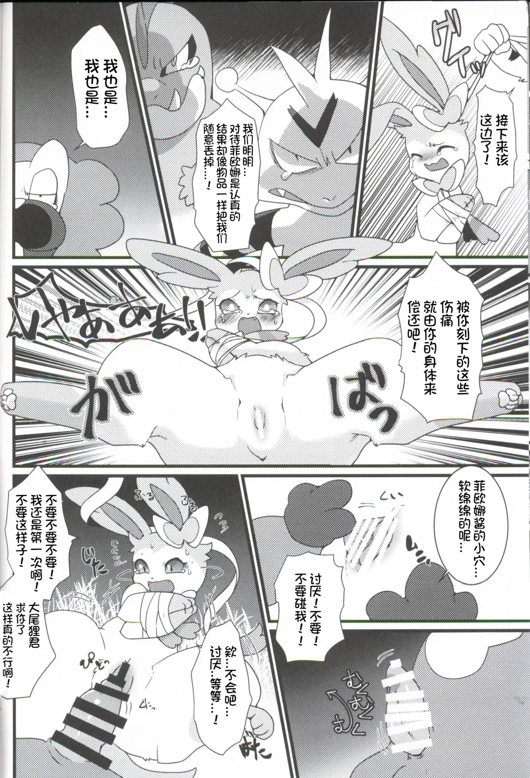 [Zakuro] Watashi to, Chigiri no Ki no Shitade. | 我和契约之树之之下 Fhentai - Page 14