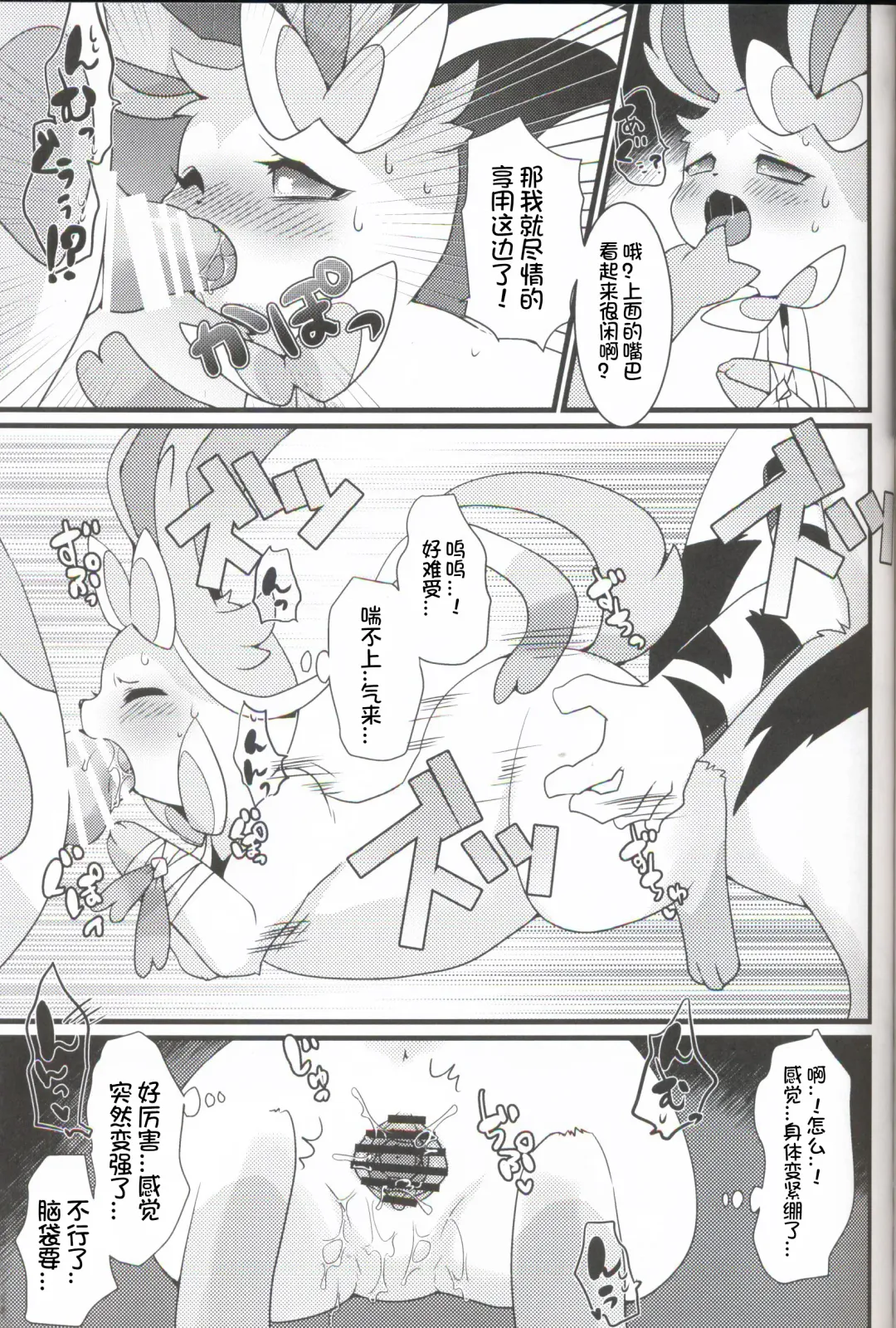 [Zakuro] Watashi to, Chigiri no Ki no Shitade. | 我和契约之树之之下 Fhentai - Page 19