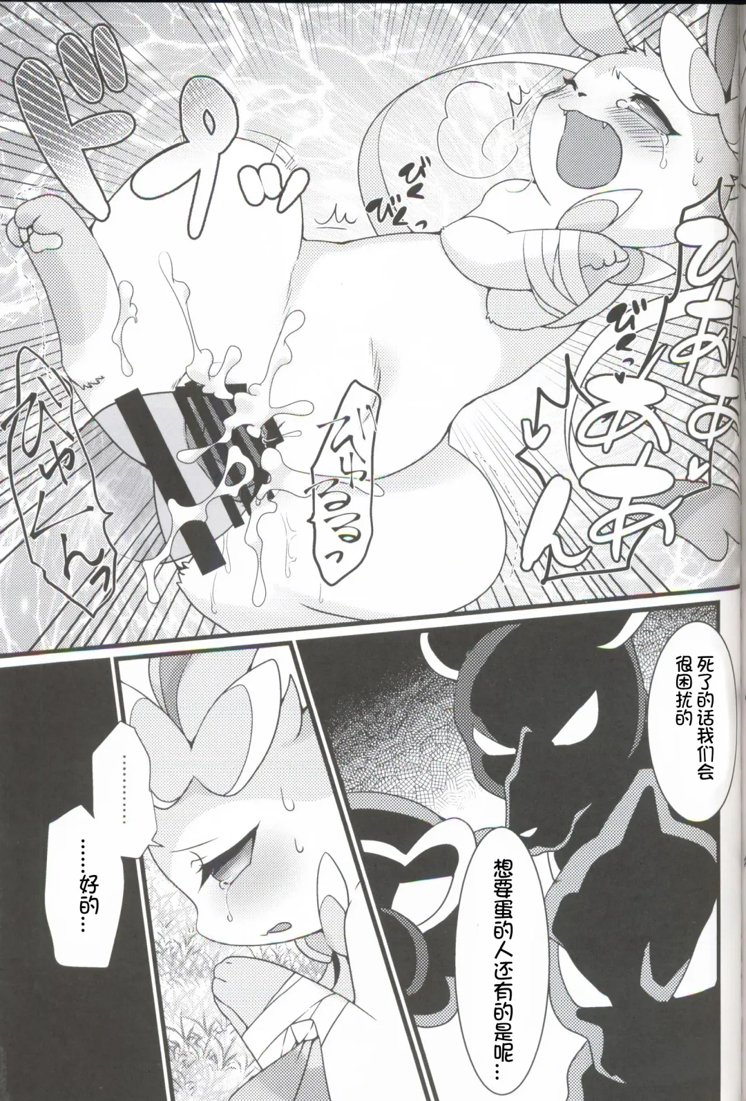 [Zakuro] Watashi to, Chigiri no Ki no Shitade. | 我和契约之树之之下 Fhentai - Page 23