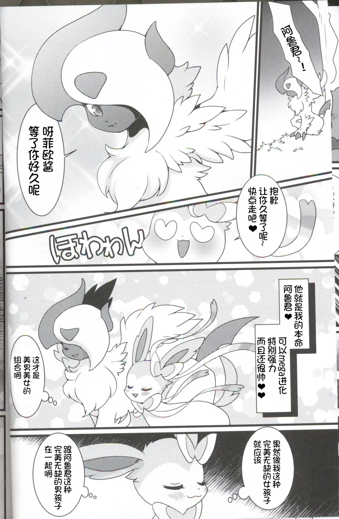 [Zakuro] Watashi to, Chigiri no Ki no Shitade. | 我和契约之树之之下 Fhentai - Page 8