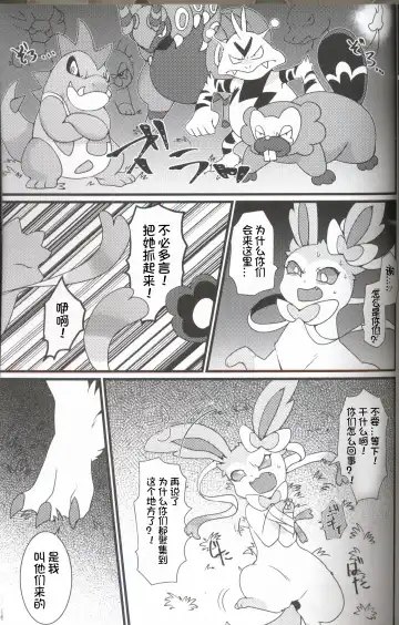 [Zakuro] Watashi to, Chigiri no Ki no Shitade. | 我和契约之树之之下 Fhentai - Page 11