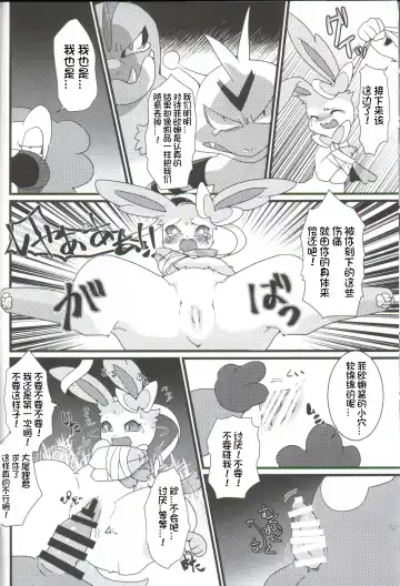 [Zakuro] Watashi to, Chigiri no Ki no Shitade. | 我和契约之树之之下 Fhentai - Page 14