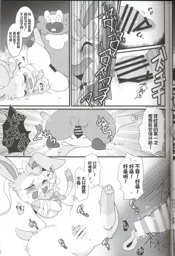 [Zakuro] Watashi to, Chigiri no Ki no Shitade. | 我和契约之树之之下 Fhentai - Page 15