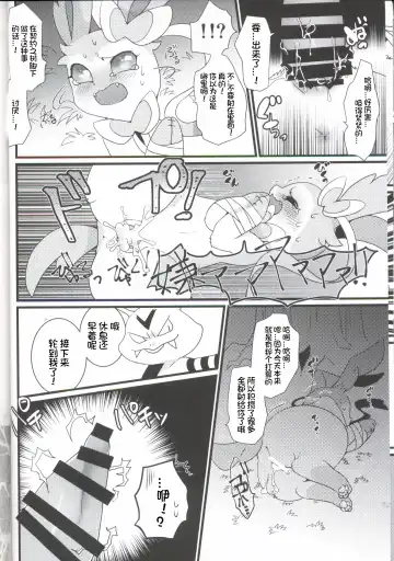 [Zakuro] Watashi to, Chigiri no Ki no Shitade. | 我和契约之树之之下 Fhentai - Page 16