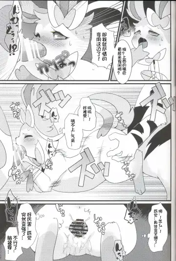 [Zakuro] Watashi to, Chigiri no Ki no Shitade. | 我和契约之树之之下 Fhentai - Page 19