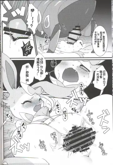 [Zakuro] Watashi to, Chigiri no Ki no Shitade. | 我和契约之树之之下 Fhentai - Page 22