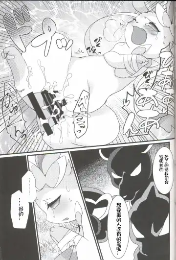 [Zakuro] Watashi to, Chigiri no Ki no Shitade. | 我和契约之树之之下 Fhentai - Page 23