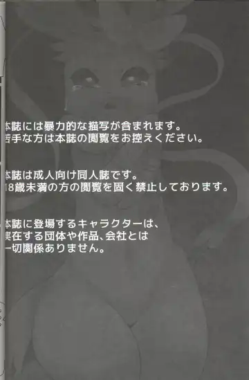 [Zakuro] Watashi to, Chigiri no Ki no Shitade. | 我和契约之树之之下 Fhentai - Page 4