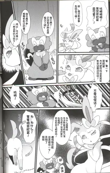 [Zakuro] Watashi to, Chigiri no Ki no Shitade. | 我和契约之树之之下 Fhentai - Page 6