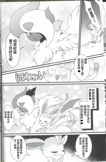 [Zakuro] Watashi to, Chigiri no Ki no Shitade. | 我和契约之树之之下 Fhentai - Page 8