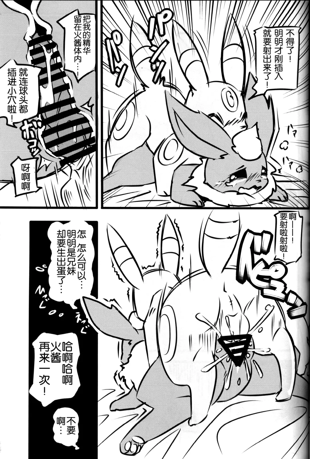 [Kesupu - Myako Kawamoto] Mofu Tokumori!!! | 毛茸茸盛宴!!! Fhentai - Page 21