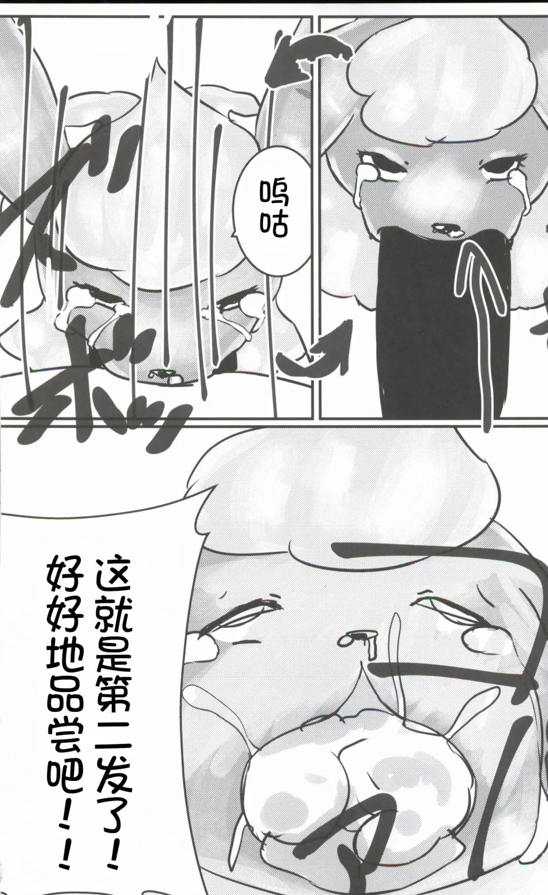 [Kesupu - Myako Kawamoto] Mofu Tokumori!!! | 毛茸茸盛宴!!! Fhentai - Page 27