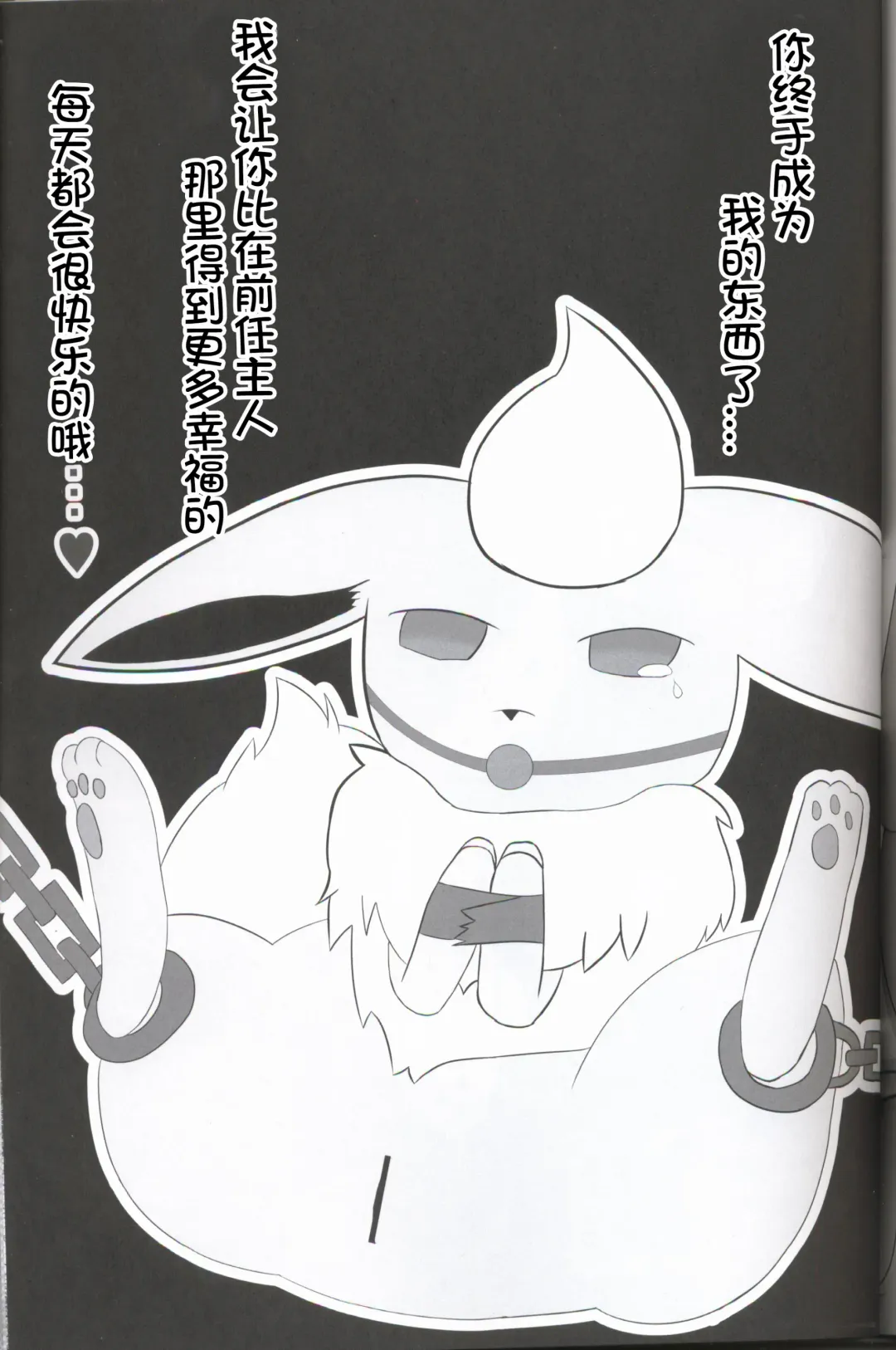 [Kesupu - Myako Kawamoto] Mofu Tokumori!!! | 毛茸茸盛宴!!! Fhentai - Page 41