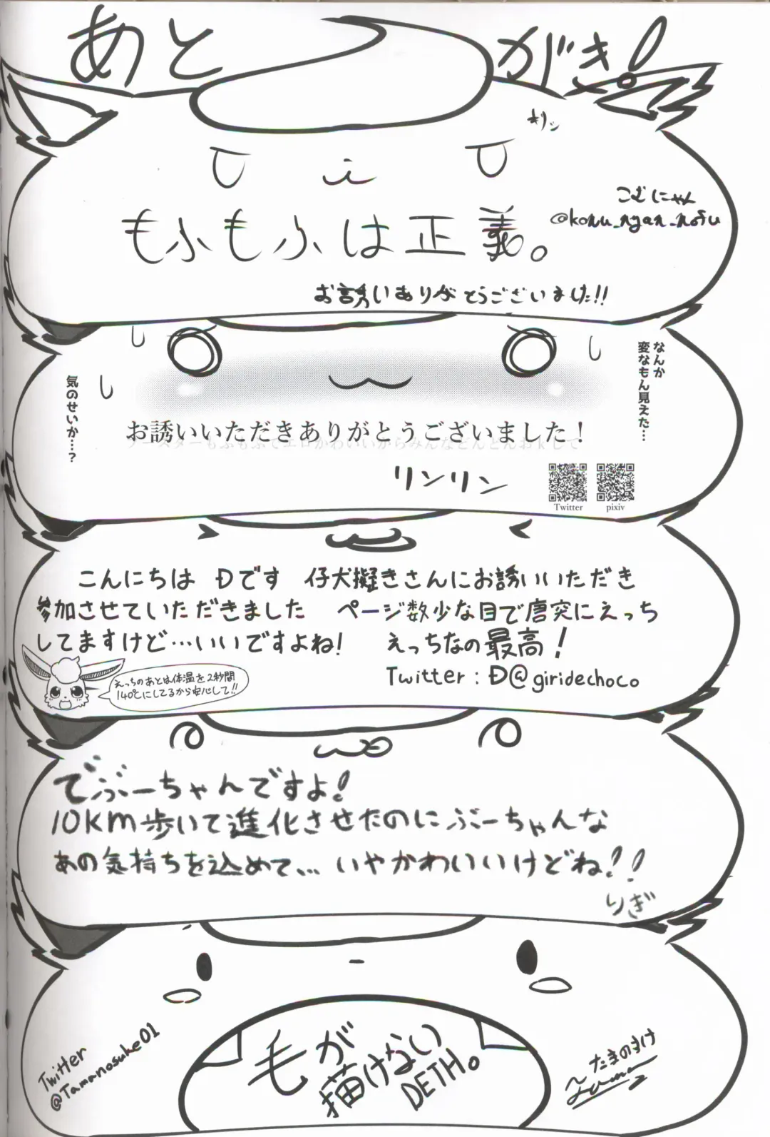 [Kesupu - Myako Kawamoto] Mofu Tokumori!!! | 毛茸茸盛宴!!! Fhentai - Page 48